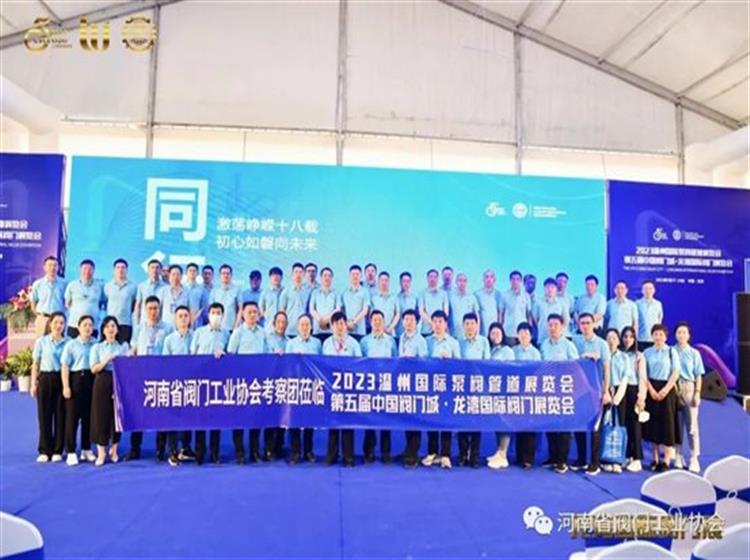 龙湾国际阀门展览会