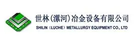 世林（漯河）冶金设备有限公司